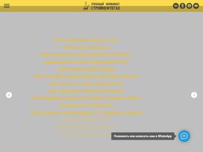 СтройНефтеГаз