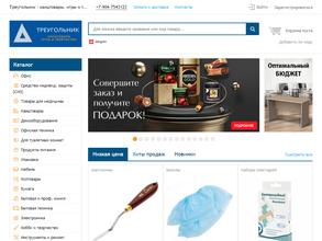 Треугольник