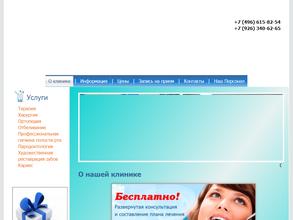 Ваш стоматолог