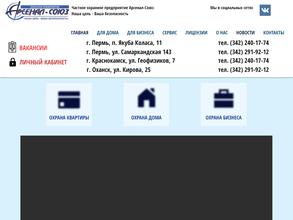 Арсенал-Союз