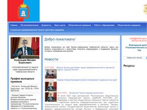 Уполномоченный по защите прав предпринимателей в Тамбовской области