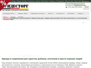 Бундесторг