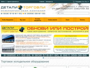 Детали торговли