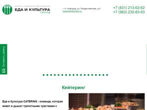 Еда и Культура