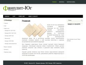 Компания по продаже фанеры