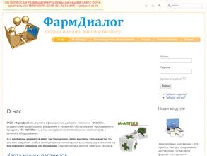 Фармдиалог