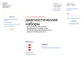 Галарт Диагностикум