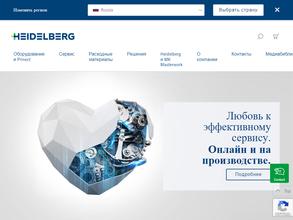 Гейдельберг-СНГ