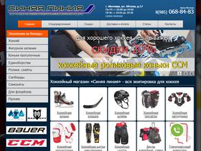 Синяя линия