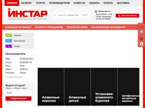 ИНСТАР