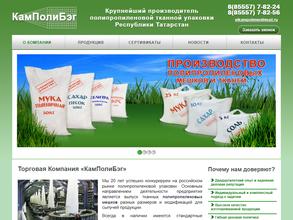 Камполибэг