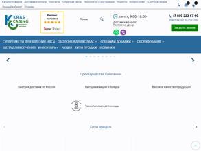 КрасКейсинг