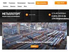 База Металломаг