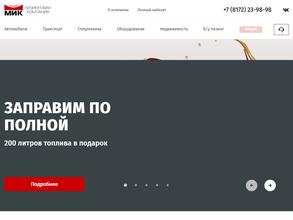 Межрегиональная инвестиционная компания
