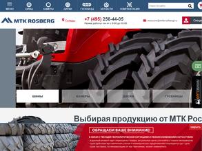 МТК Росберг