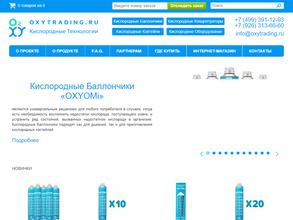 Кислородные Технологии