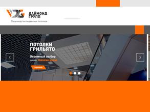 Даймонд групп