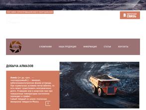 Горнопромышленный альянс