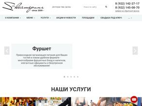 S-кейтеринг