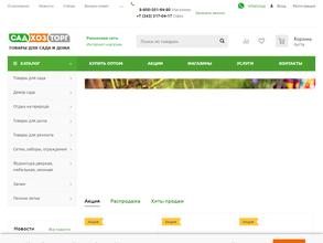 СадХозТорг