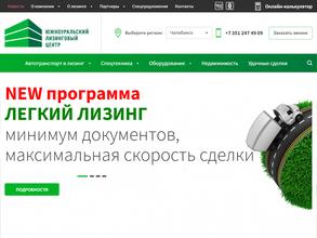 Южноуральский лизинговый центр