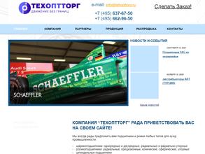 Техоптторг