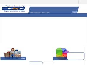 Уфабумторг