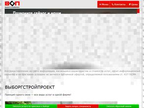 Выборгстройпроект
