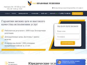 Зеленоградский