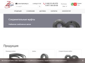 Зиптрейдинг