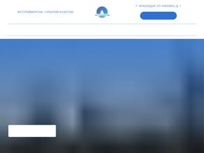 Югстроймонтаж