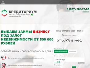 КРЕДИТОРИУМ