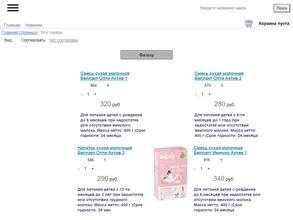 Крош Капитош