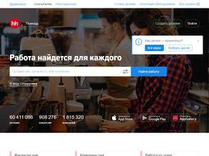 HH.ru