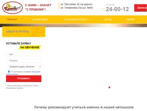 Клаксон плюс