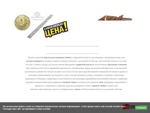 Центр Крепеж