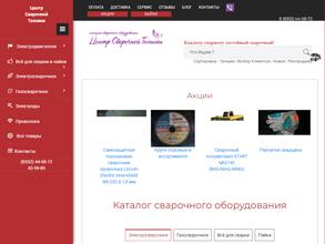 Центр Сварочной Техники