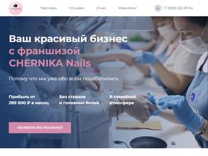Chernika nails