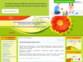 Детский сад №32 комбинированного типа