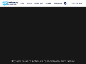 Friends english club