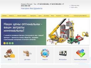 Магазин инструмента