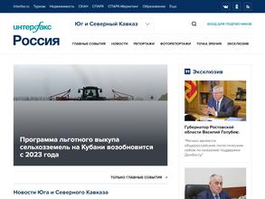 Интерфакс-юг