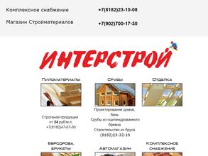 Спецпоставка 29