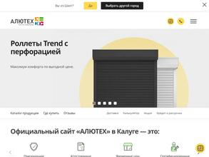 Алютех-Калуга