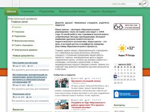 Частная начальная общеобразовательная школа