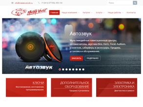 Мастер Вольт