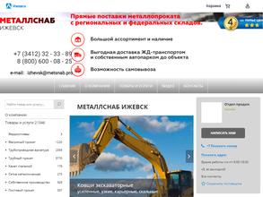 Металлснаб