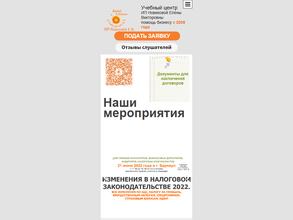 Учебный центр, ИП Новикова Е.В.