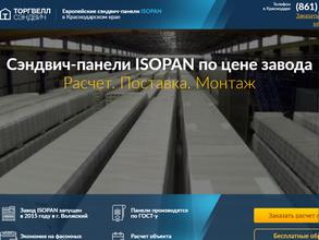 Торгвелл плюс