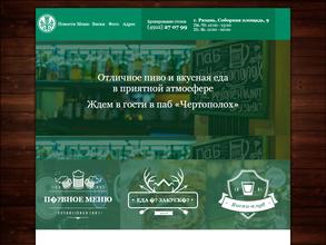 Чертополох